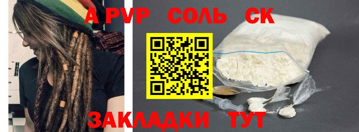 Alpha-PVP СК КРИС  Alfa_PVP кристаллы  А ПВП мука  Бугуруслан  купить  сайты  Вход с VPN  Альфа ПВП 