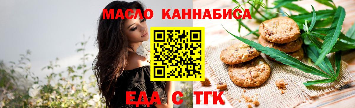 Бугуруслан  Canna-Cookies марихуана  Вход с VPN 