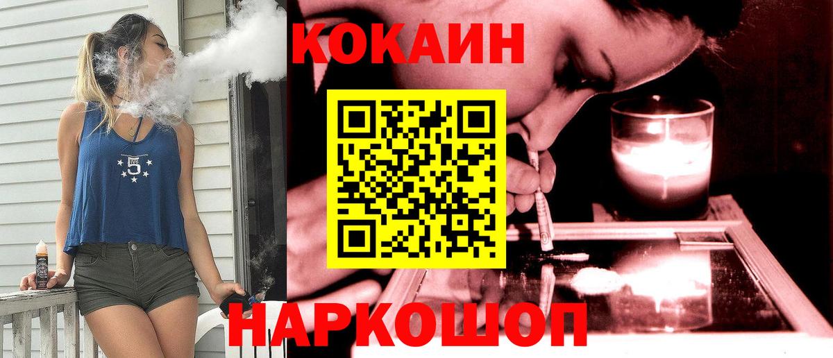 наркотики  Кокаин VHQ  COCAIN  Вход с VPN  Cocaine FishScale  Бугуруслан 