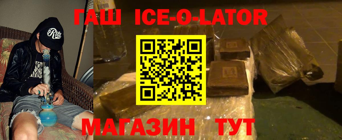Бугуруслан  ГАШИШ AMNESIA HAZE  Вход с VPN  ГАШИШ  ГАШИШ Premium 