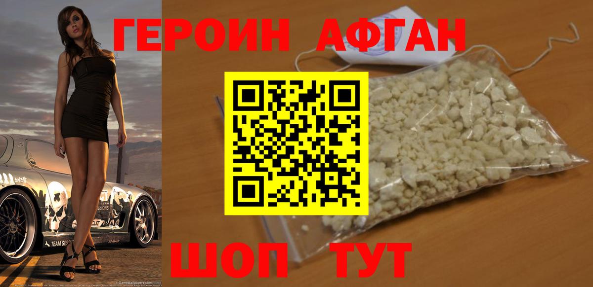 Героин VHQ Бугуруслан