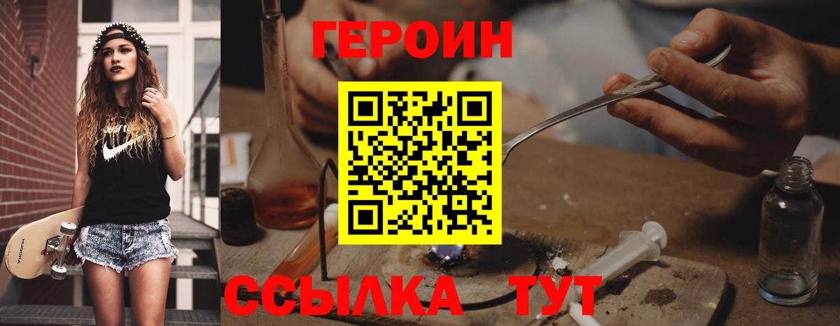 Героин Афган  Вход с VPN  Бугуруслан 