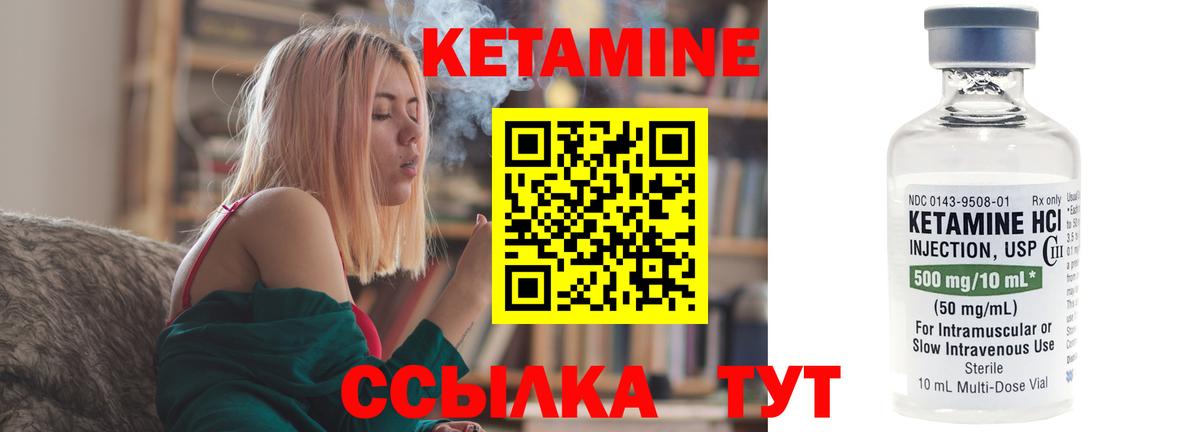 КЕТАМИН VHQ  Вход с VPN  Кетамин ketamine  Бугуруслан 