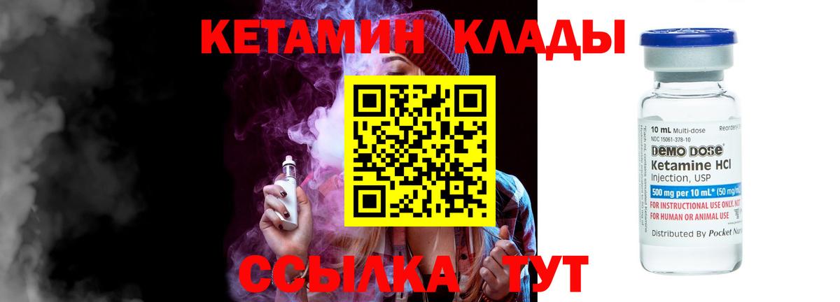 Кетамин VHQ Бугуруслан