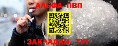 таблы Мариинск