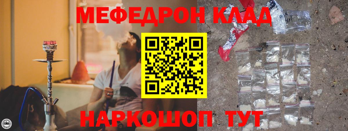 Мефедрон mephedrone  Вход с VPN  Мефедрон мяу мяу  Бугуруслан 