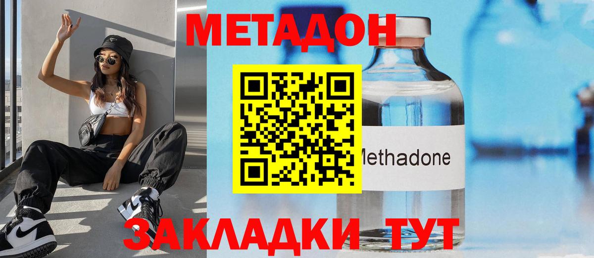 Метадон мёд  Вход с VPN  Бугуруслан 