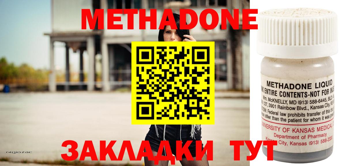 МЕТАДОН белоснежный Бугуруслан