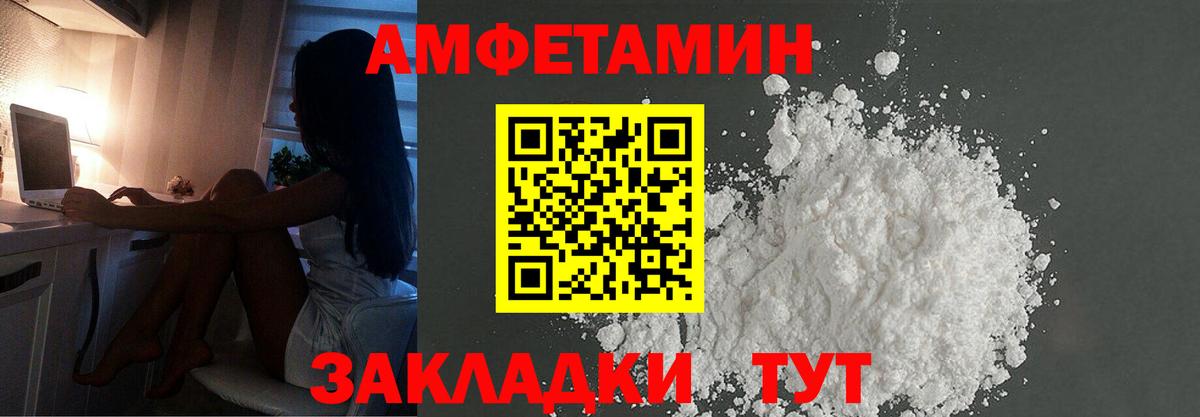 Первитин пудра  Вход с VPN  Бугуруслан 