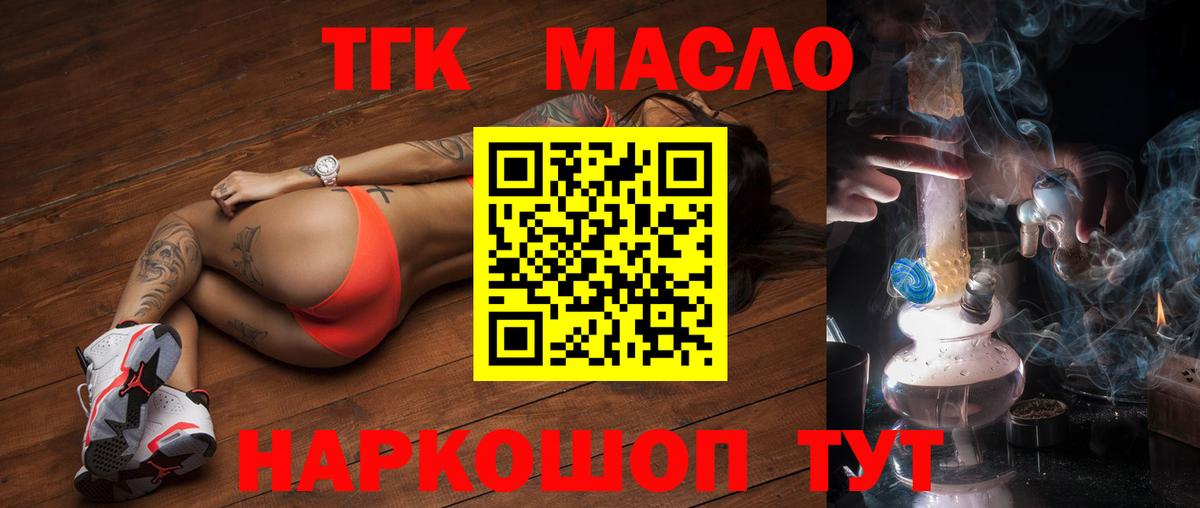 Дистиллят ТГК гашишное масло  kraken   Бугуруслан  Вход с VPN 